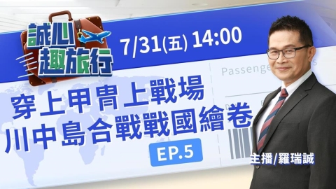 穿上甲冑上戰場!川中島合戰戰國繪卷祭典|誠心趣旅行 EP.05