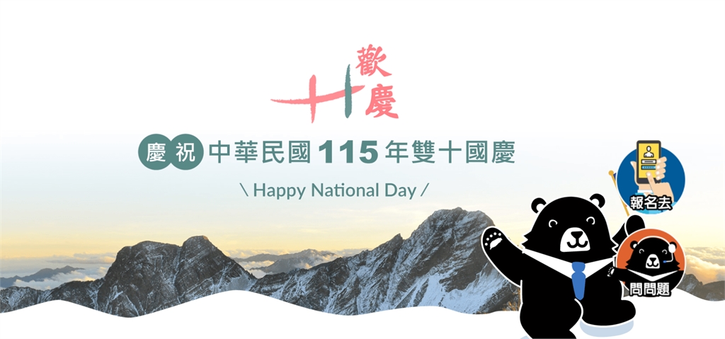 快新聞/國慶旅遊補助來了!「最高可領4000元」 4大申請條件、步驟一次看