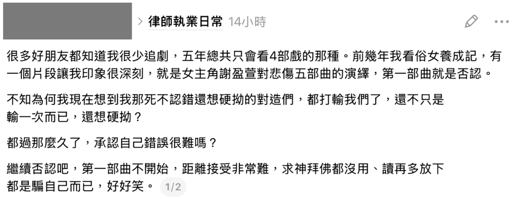 疑開嗆粿粿！范姜彥豐律師提《俗女》悲傷5部曲　狠酸：打輸還硬拗