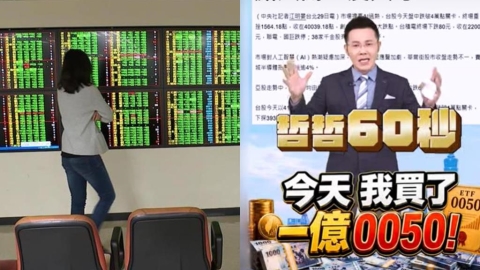 才砸1億買0050「台股大漲又下墜」!分析師驚喊「踏著我的血前進」揭布局:更開心