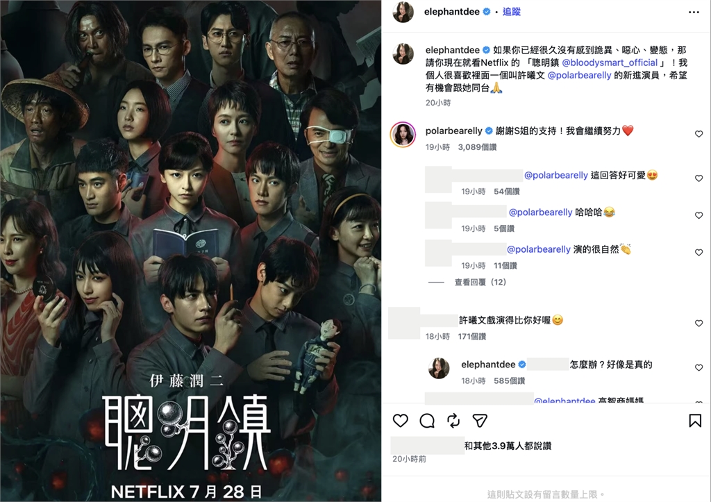 小S力挺愛女新作《聰明鎮》　網虧「演得比妳好」釣出本尊高EQ回應