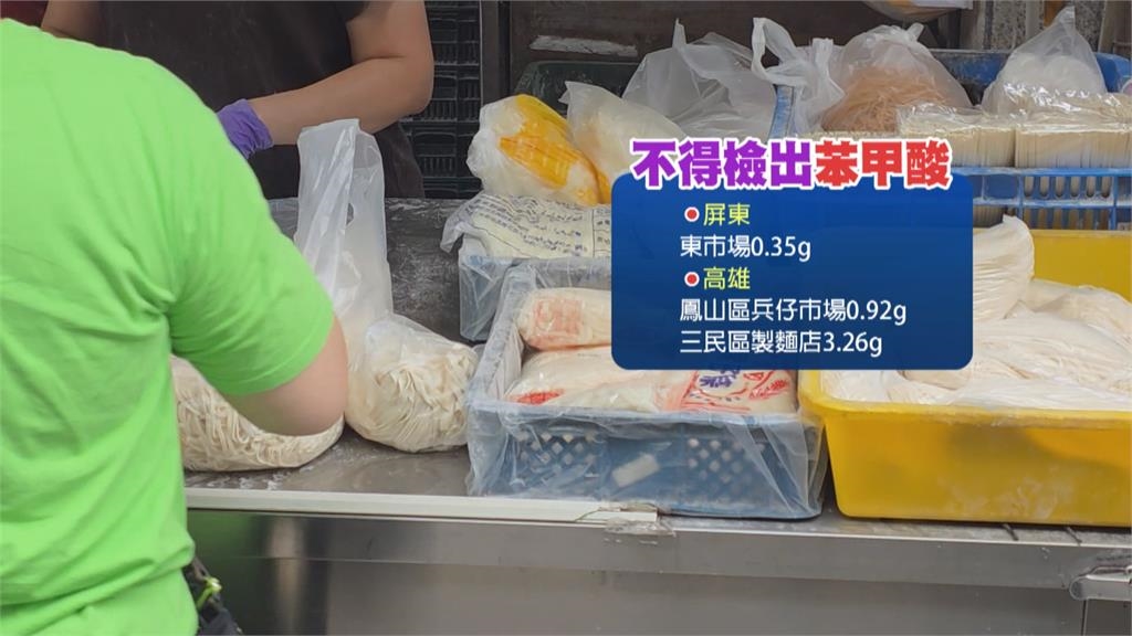 消保會抽驗南高屏新鮮麵條 3業者遭驗出「含防腐劑」
