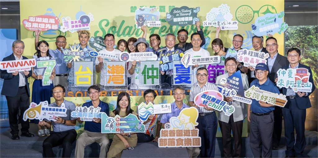 綜合/2026台灣仲夏節盛大舉辦!「山海音樂祭」串連13個風景區探索寶島之美