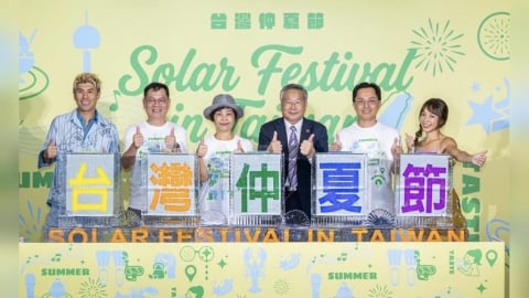 綜合/2026台灣仲夏節盛大舉辦!「山海音樂祭」串連13個風景區探索寶島之美