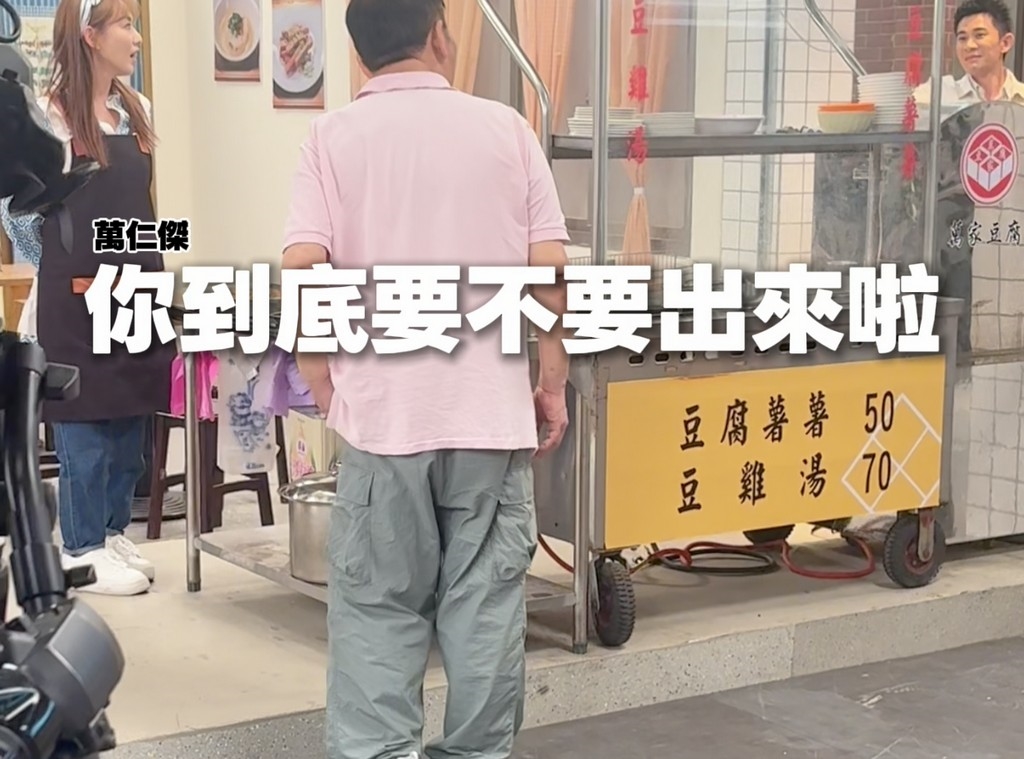 《豆腐媽媽》馮凱「奧客」上身忍不住飆粗口!場面火爆吃瓜3人卻笑翻
