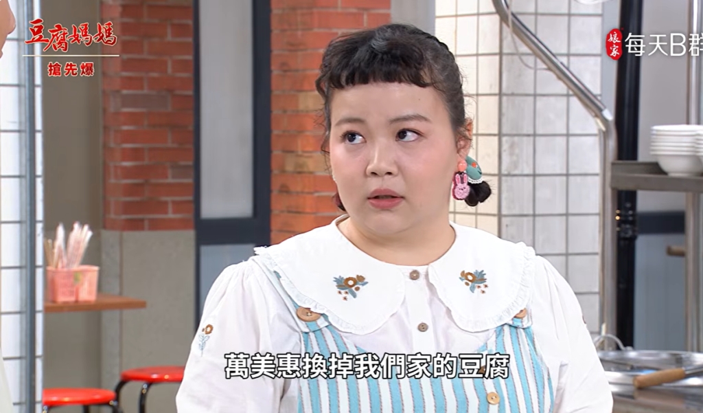 《豆腐媽媽-EP158精彩片段》萬罪齊發 怒審傻大姐？ 