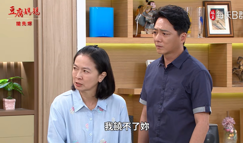 《豆腐媽媽-EP158精彩片段》包養驚天爆 好孕擋不住?