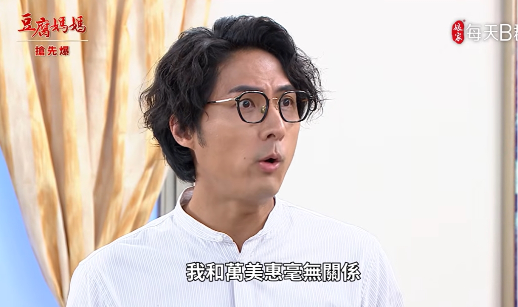《豆腐媽媽-EP158精彩片段》包養驚天爆 好孕擋不住?