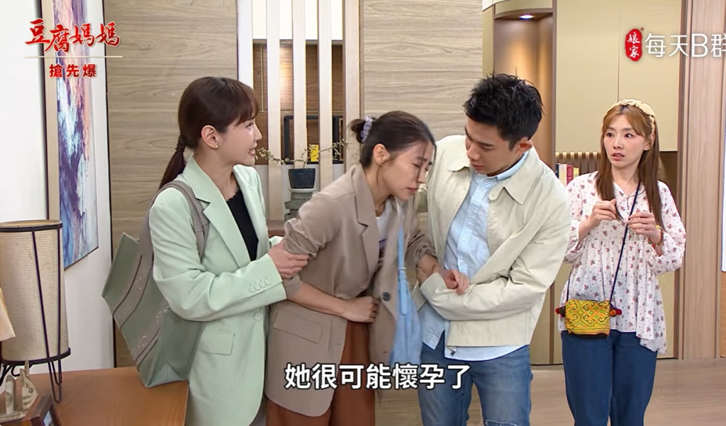 《豆腐媽媽-EP158精彩片段》包養驚天爆 好孕擋不住?