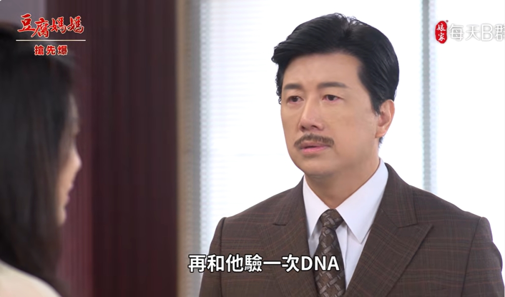 《豆腐媽媽-EP158精彩片段》再驗一次DNA 夫人大破案？