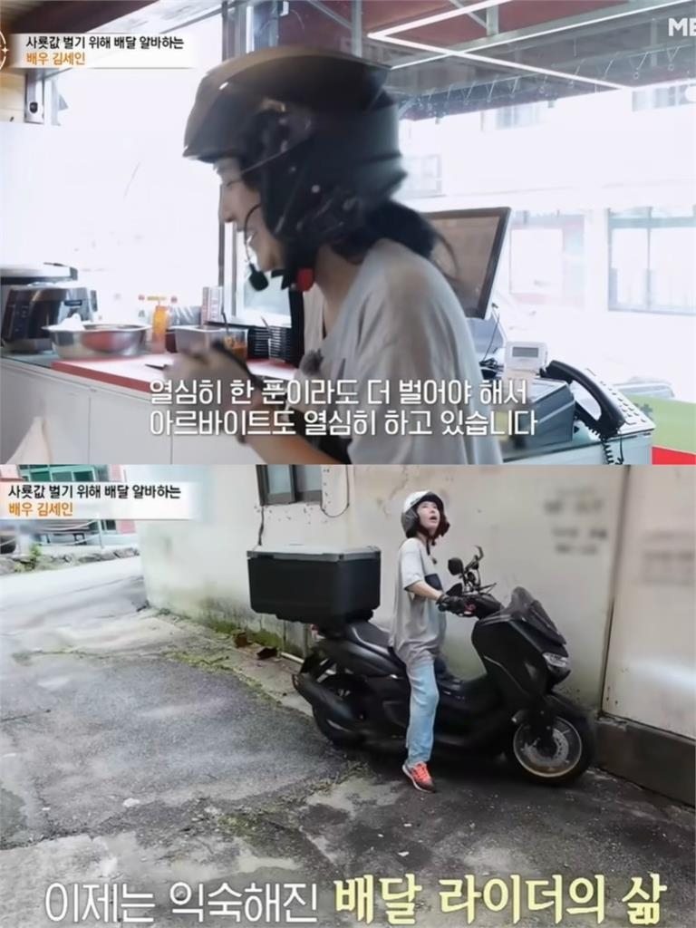 逃離潛規則陰霾!韓女星為扶家計「曾拍19禁片」 轉行外送員驚人近況曝光
