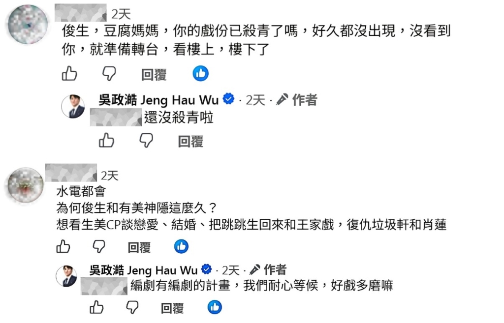 吳政澔《豆腐媽媽》戲份變少遭疑「提早殺青」？本尊親吐5字回應了