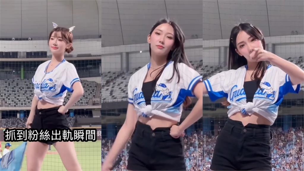啦啦隊女孩「自爆被出軌」社群突曬片!現場視角流出「見超大一晃」秒變臉