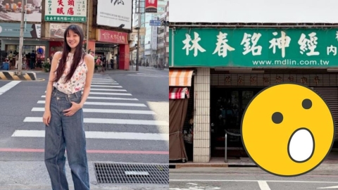 林逸欣重返爸爸診所「復刻20年前畫面」!名醫林春銘門口迎接 她感性揮別