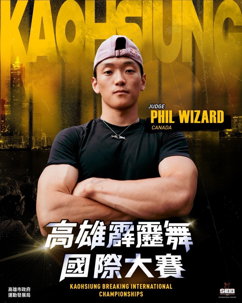 綜合/霹靂舞國際大賽總獎金高達150萬!奧運金牌選手領軍 4位世界冠軍齊聚高雄