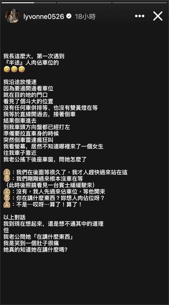 遇賓士「人肉佔車位」!劉雨柔尪當場開嗆1句 驚人下場曝