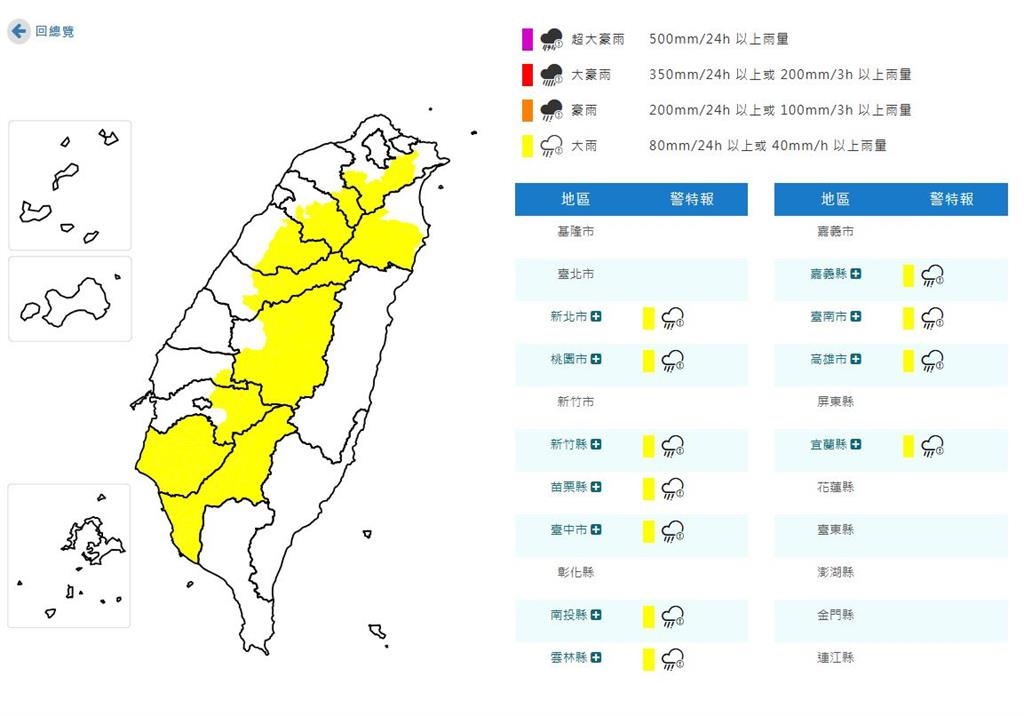 快新聞/雨區擴大!11縣市大雨特報 恐一路下到晚上