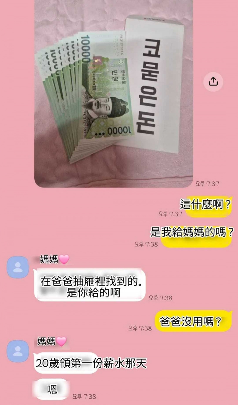 邊荷律分享20歲的第一份薪水,爸爸替她好好收著都沒花掉。(圖/翻攝Threads/@yuling34)