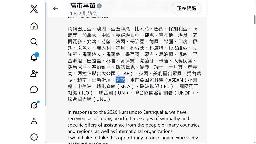 高市早苗感謝國際援助獨漏台灣　賴總統不計較籲國人多捐款