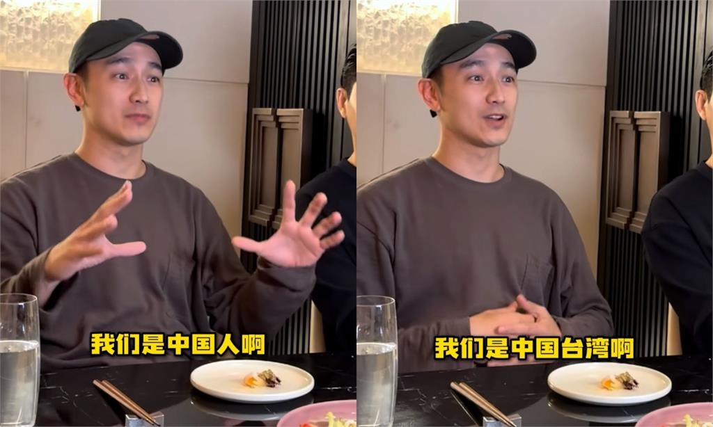 昔稱從小課本教「是中國人」遭炎上!台灣男星「定居中國」近況曝 網看笑:不要回台喔