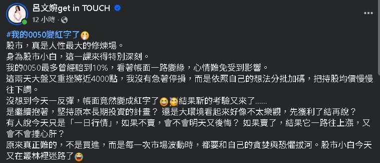 呂文婉