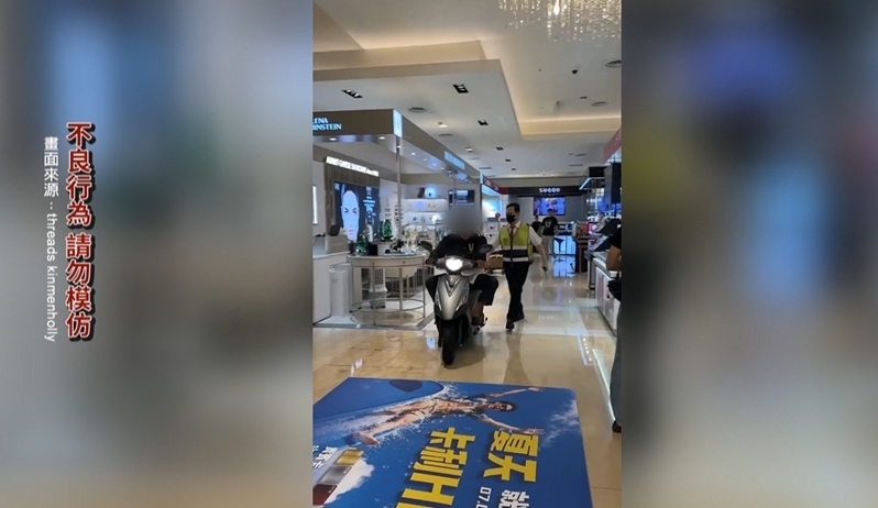 台中拖鞋伯「騎車」闖百貨 櫃哥櫃姐全看傻 網笑:新光穿越