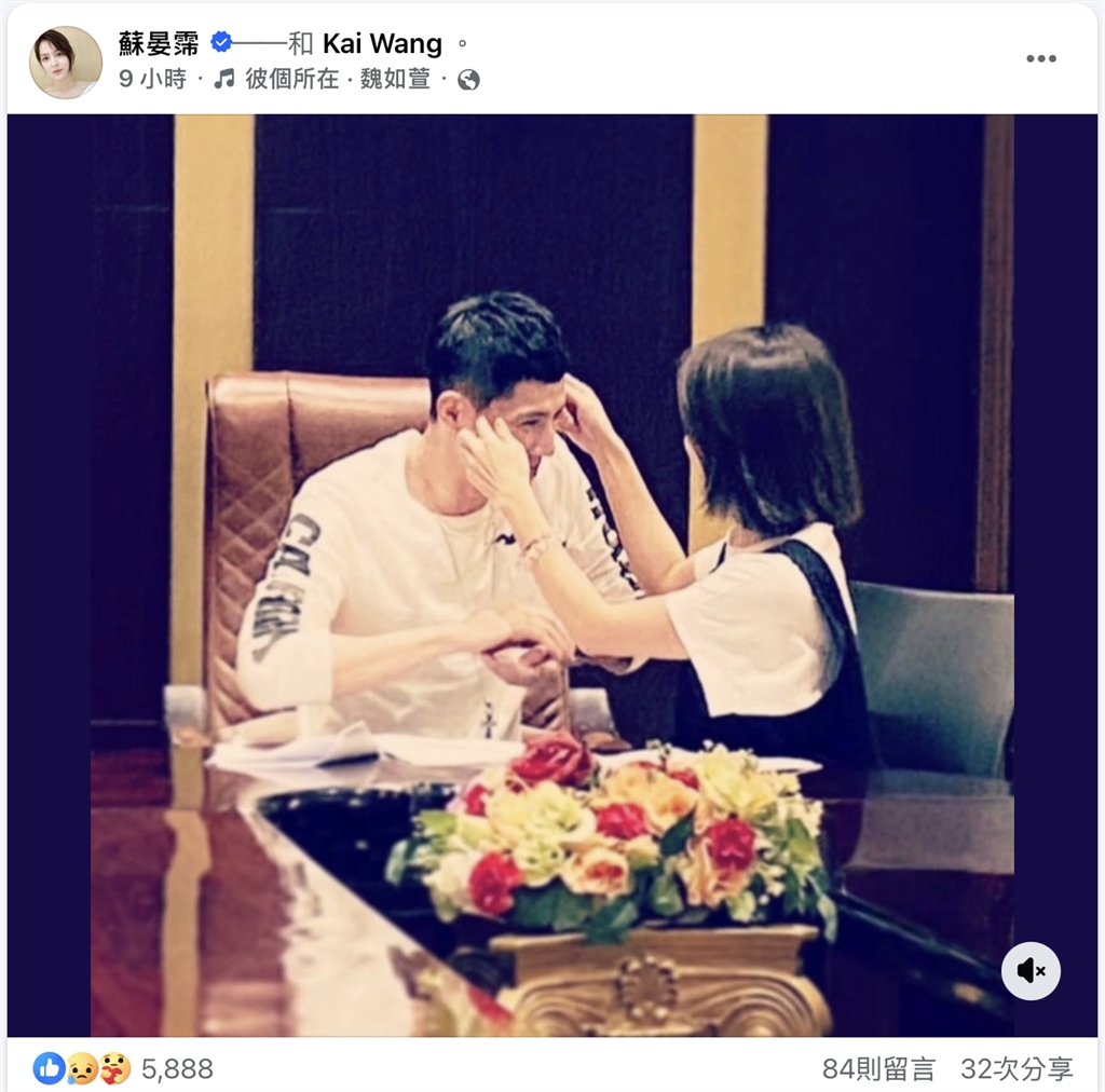 王凱今頭七!蘇晏霈清晨曬「對視合照」0字配催淚金曲 網一聽全鼻酸