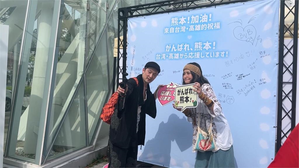 熊本強震缺席台日大港水果祭! 台灣人寫留言牆跨海應援