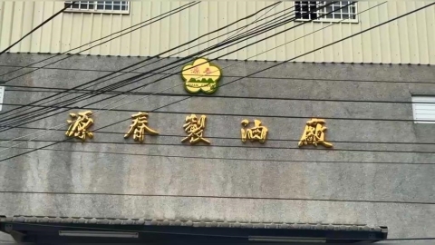 八批問題苦茶油全下架! 衛福部懷疑原料來自中國