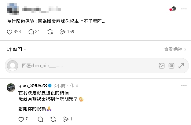 喬楚瑜