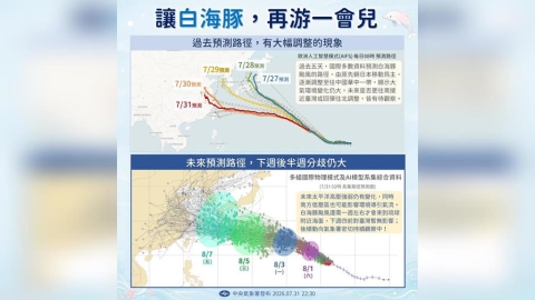 颱風假有機會?「白海豚」路徑又南修!氣象署一圖帶您秒懂