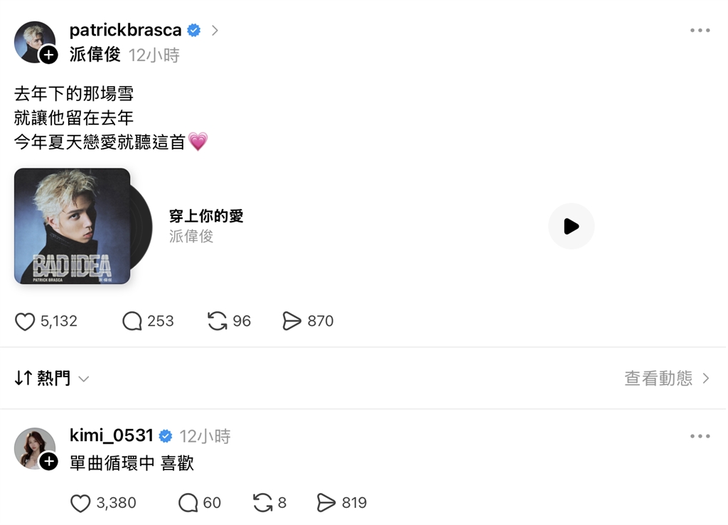 派偉俊認愛啦啦隊女神！前任曝對話「細數交往罪狀」怒轟：算我倒霉