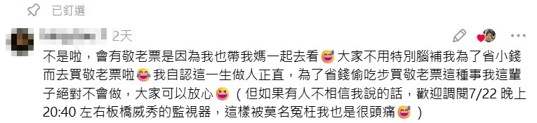 愛莉莎莎約會看《奧德賽》被抓包「買敬老票」!本人、男友親上火線回應了