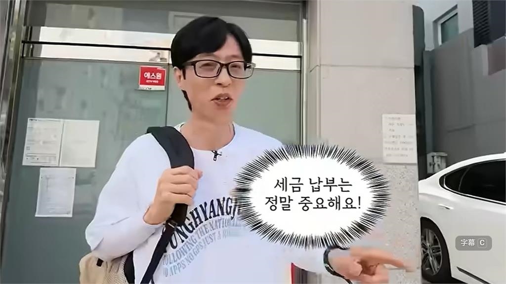 韓國「超大咖藝人」節目錄一半衝銀行!當場霸氣繳「8位數稅金」全網看呆