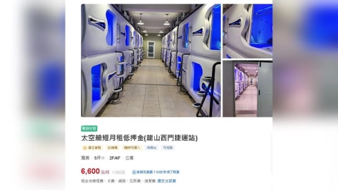 台北萬華"太空艙"出租超搶手 最便宜6600元含水.網路.瓦斯.清潔管理費
