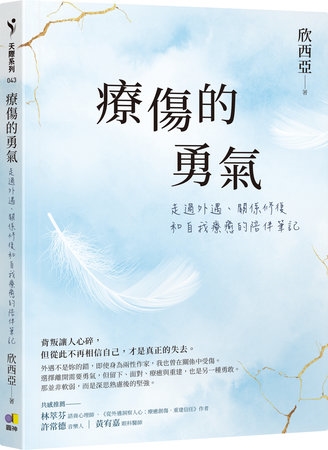 被外遇後如何走出來?她親曝走過5階段心理歷程