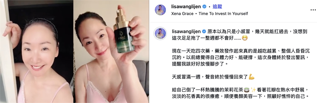 王俐人突喊「昏昏沉沉」!自爆日吞4次藥:越吃越累⋯曝身體近況