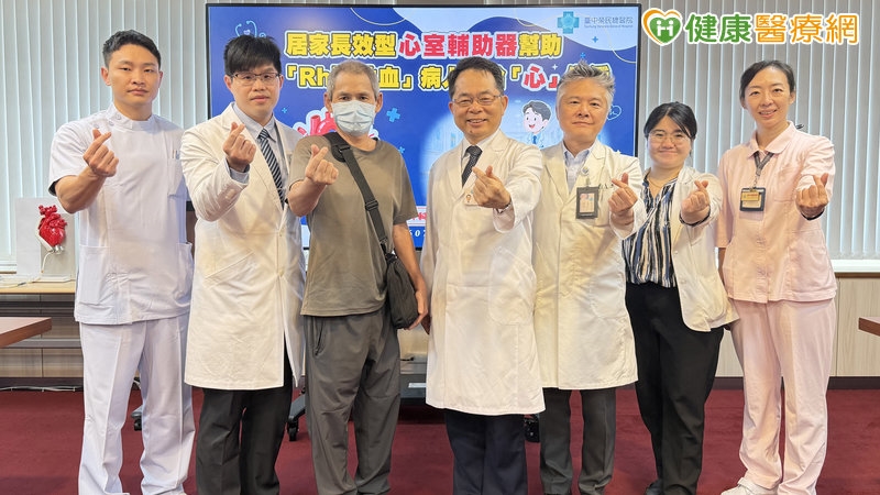「罕見血」換心配對難 「長效型心室輔助器」助渡過等待期