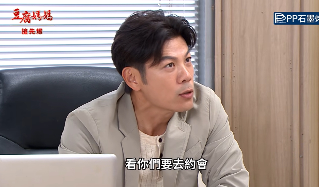 《豆腐媽媽-EP159精彩片段》雙醫爭霸 第2次約會？ 
