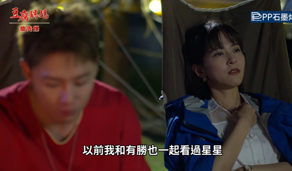 《豆腐媽媽-EP159精彩片段》雙醫爭霸 第2次約會？ 