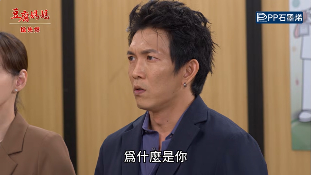 《豆腐媽媽-EP159精彩片段》假太子竟是……? 輸血大破案?
