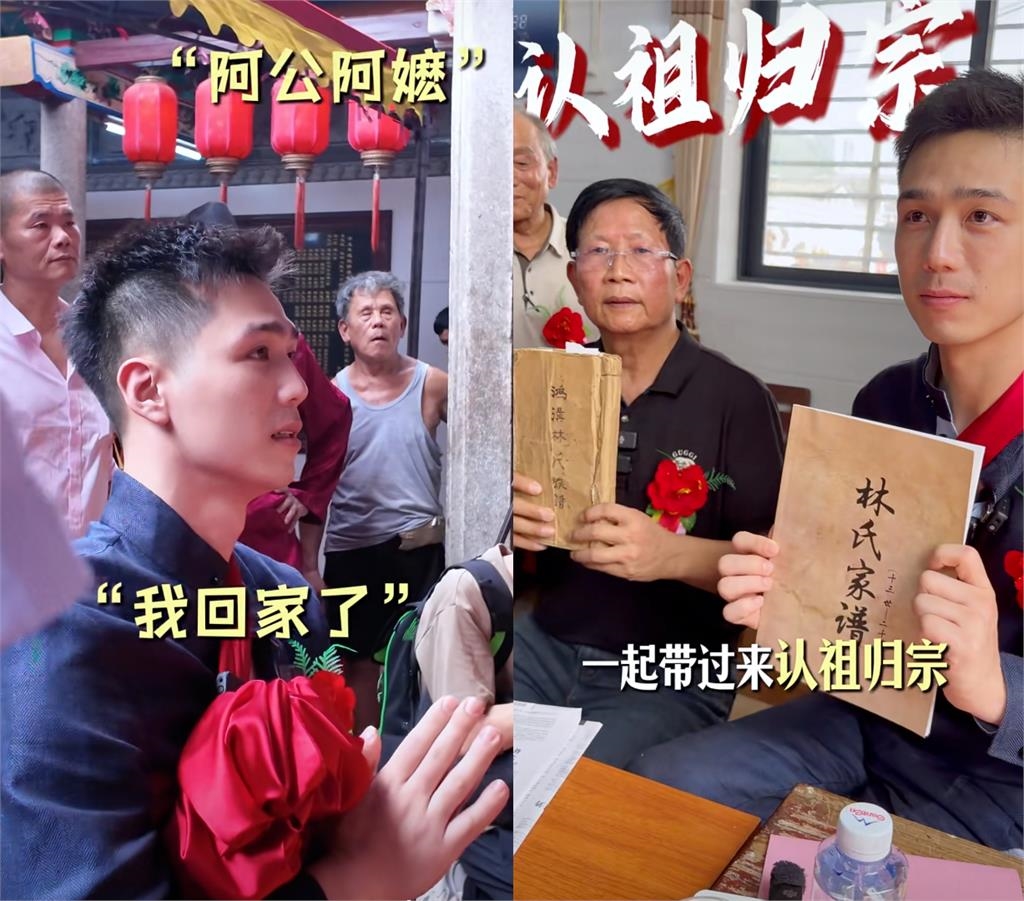 才赴中尋根「認祖歸宗」!台灣男星爆「悄悄返台上通告」最新進況曝光