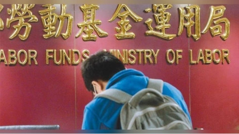 勞動基金最新績效出爐！上半年大賺逾2.2兆　收益率達28.46％