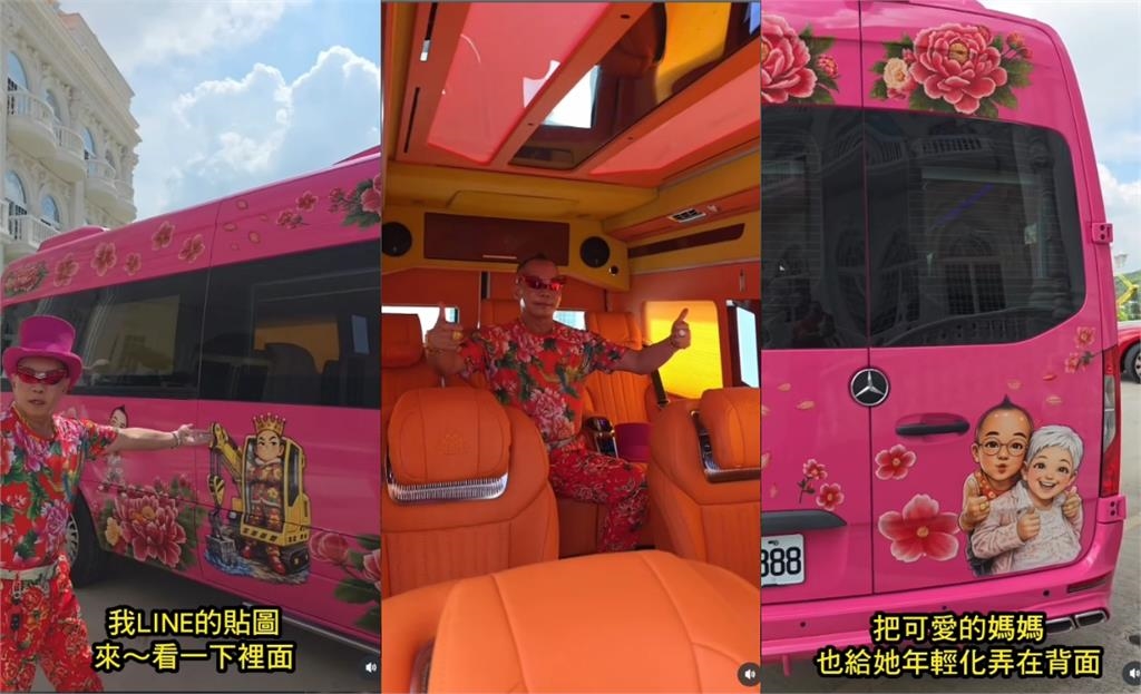 吊車大王親打造「粉色豪車」當生日禮物!遭老婆虧「像禮車」他笑:蓮花多了點