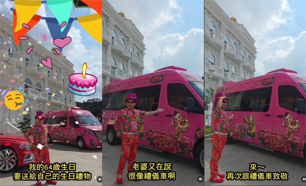 吊車大王親打造「粉色豪車」當生日禮物!遭老婆虧「像禮車」他笑:蓮花多了點