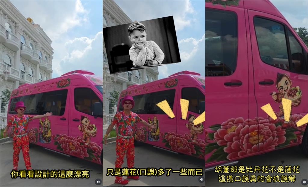 吊車大王親打造「粉色豪車」當生日禮物!遭老婆虧「像禮車」他笑:蓮花多了點