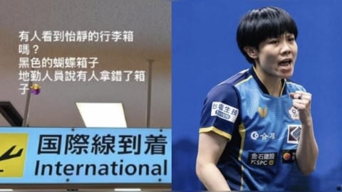 桌球／快把行李還給鄭怡靜！教練社群求救「重要比賽裝備都在裡面」被誤拿很心急
