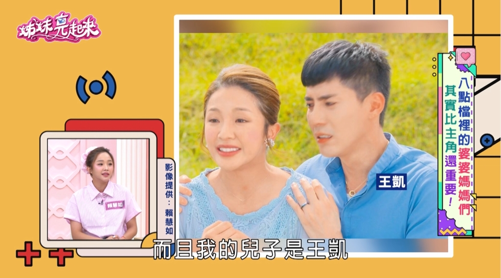 賴慧如20歲演媽、兒子大她14歲!自曝靠「菜市場服裝」化身全民舅媽!