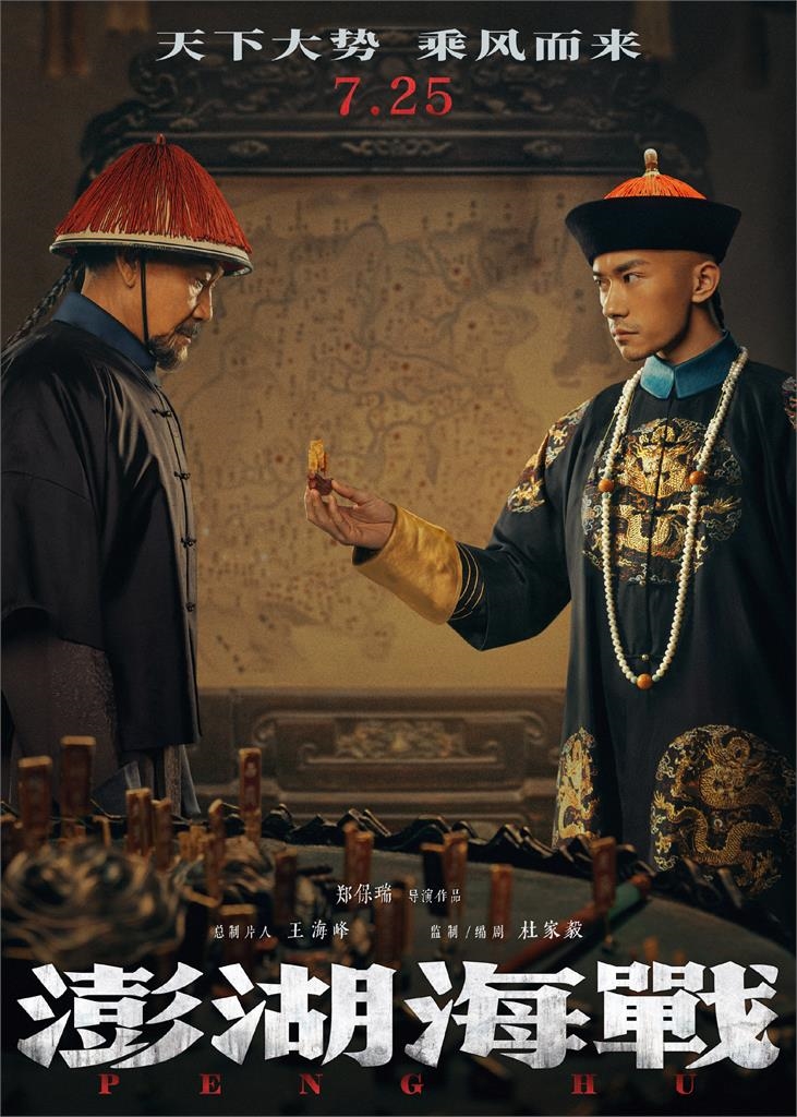 統戰片《澎湖海戰》突撤檔！他抖出「中共2暗黑內幕」台灣大選恐成關鍵