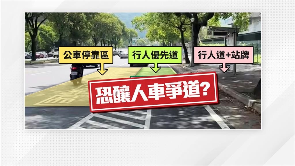 獨/東吳大學前方新自行車道跨攏謀 和公車爭道﹑標線不清 民眾:不敢騎